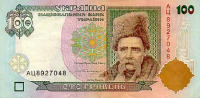 世界貨幣-烏克蘭100赫夫米正面.jpg