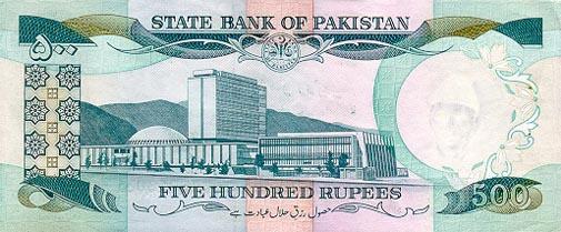 世界貨幣-巴基斯坦盧比反面.jpg