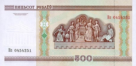 世界貨幣-白俄羅斯盧布正面.jpg