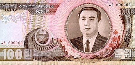世界貨幣-朝鮮圓正面.jpg