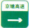 交通標誌11.jpg