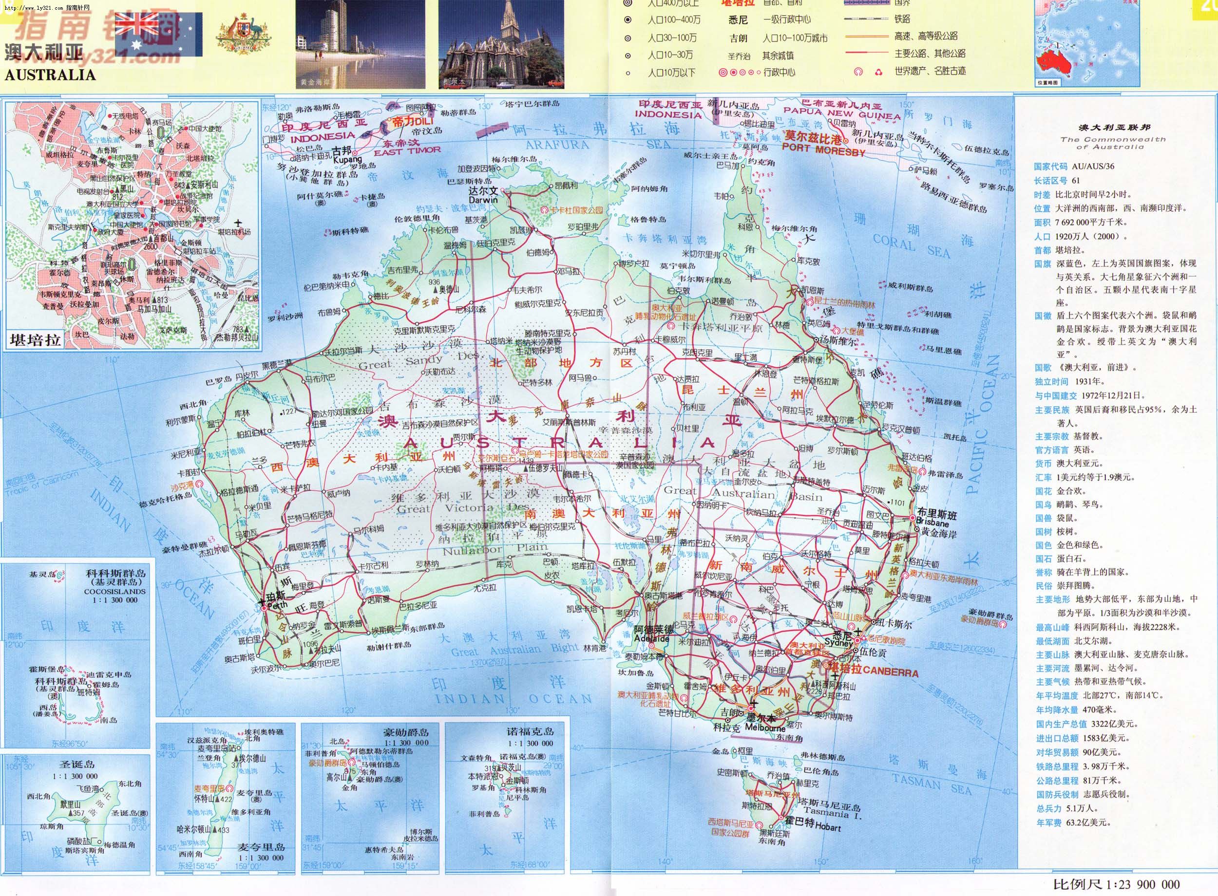 世界地圖-澳大利亞.jpg