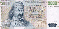 世界貨幣-希臘5000德拉克馬正面.jpg