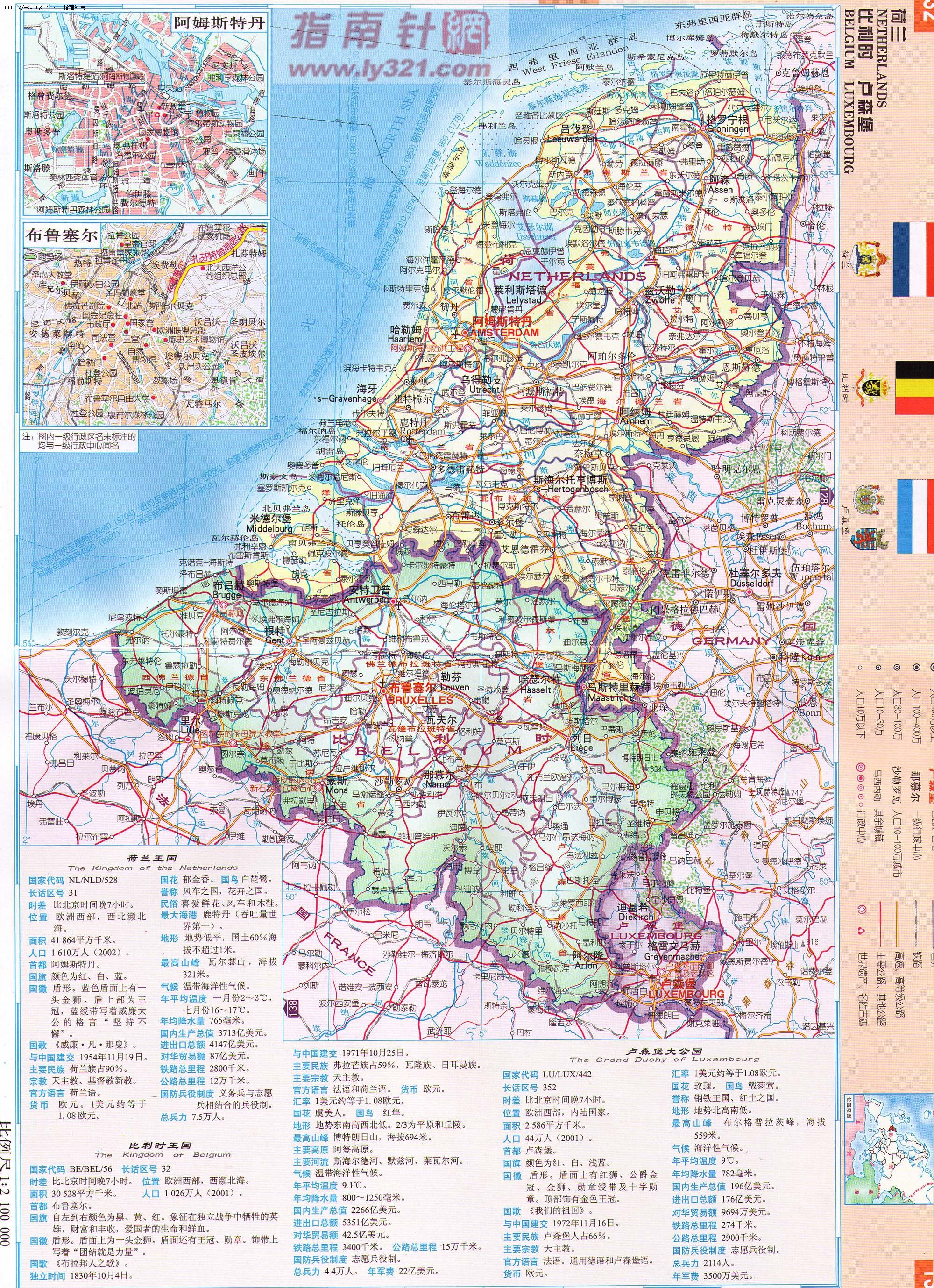 地圖集錦\/荷蘭-+實用查詢