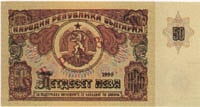 世界貨幣-50保加利亞列弗正面.jpg