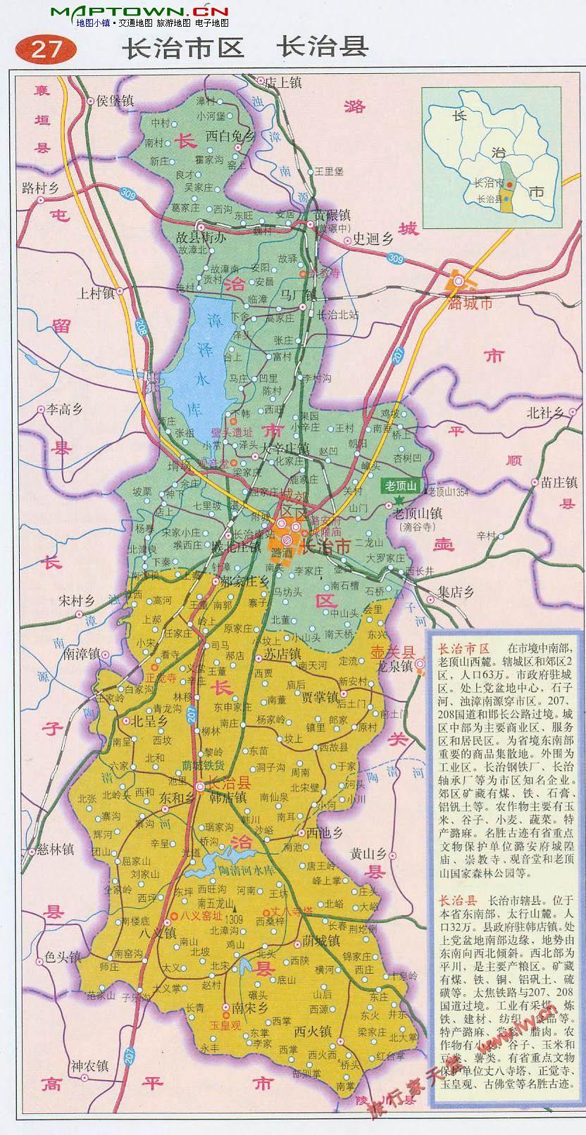 地图集锦/长治图片