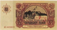 世界貨幣-50保加利亞列弗反面.jpg