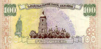 世界貨幣-烏克蘭100赫夫米反面.jpg