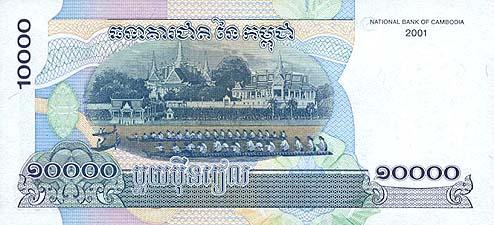 世界貨幣-柬埔寨10000利爾斯反面.jpg