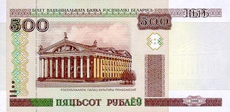 世界貨幣-白俄羅斯盧布反面.jpg