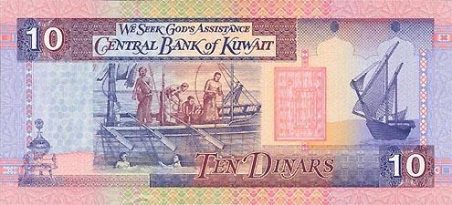 世界貨幣-科威特10第納爾反面.jpg