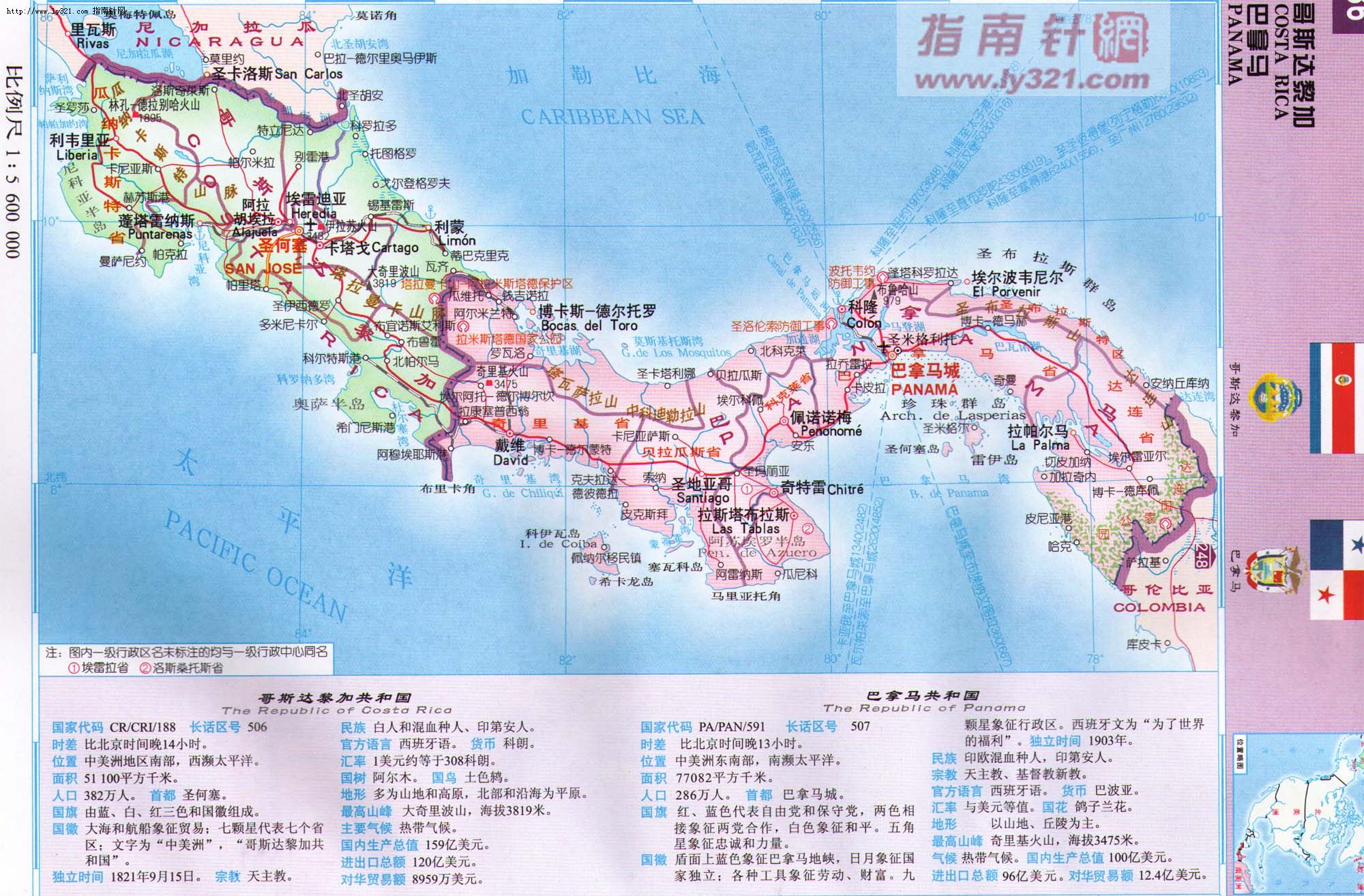 世界地圖-巴拿馬.jpg