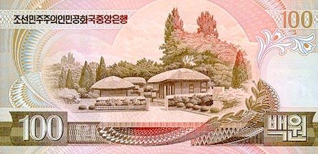 世界貨幣-朝鮮圓反面.jpg
