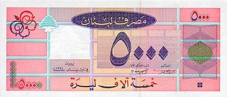 世界貨幣-黎巴嫩5000鎊正面.jpg