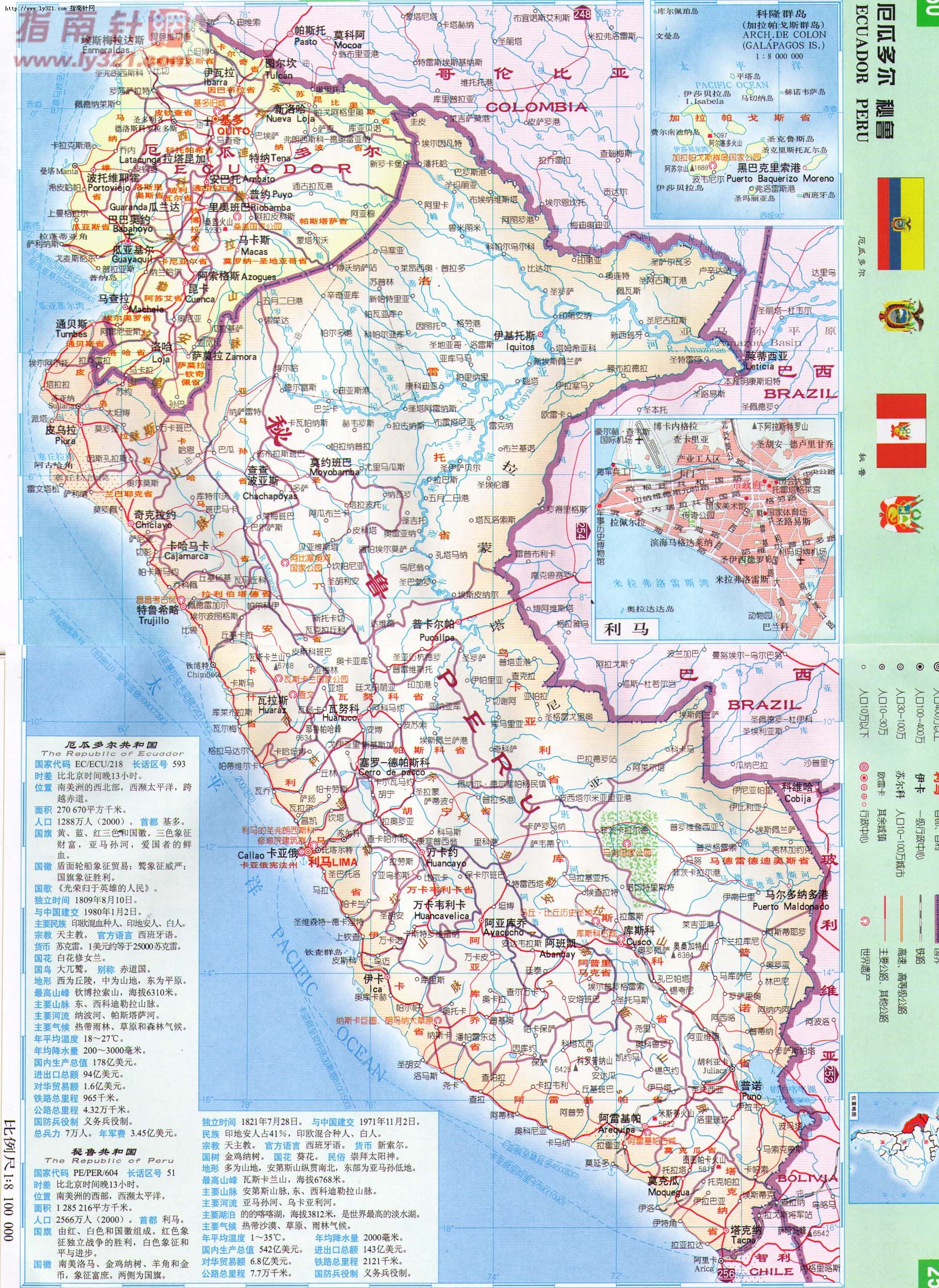 世界地圖-厄瓜多爾.jpg