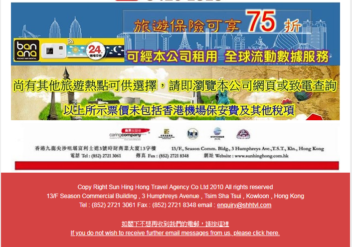 檔案:無法抵擋Mega Sales2.png