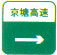 交通標誌11.jpg