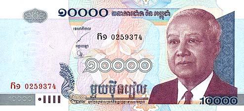 世界貨幣-柬埔寨10000利爾斯正面.jpg