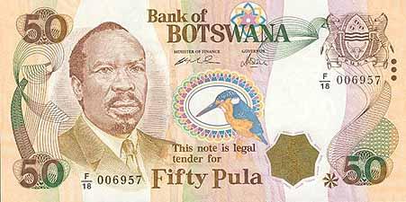 世界貨幣-博茨瓦納 普拉正面.jpg