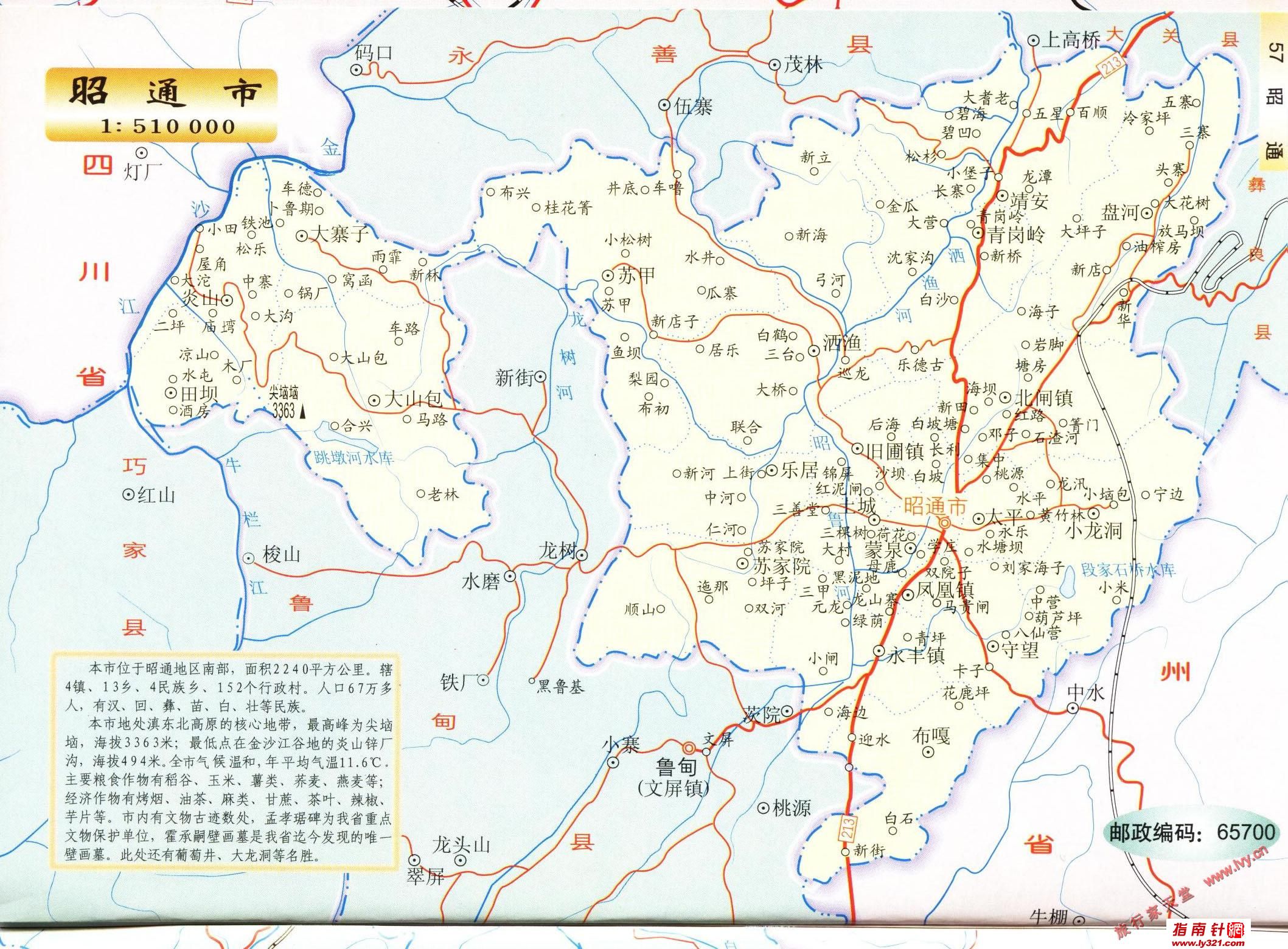 全國地圖-昭通.jpg
