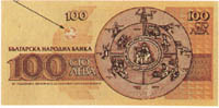 世界貨幣-100保加利亞列弗反面.jpg
