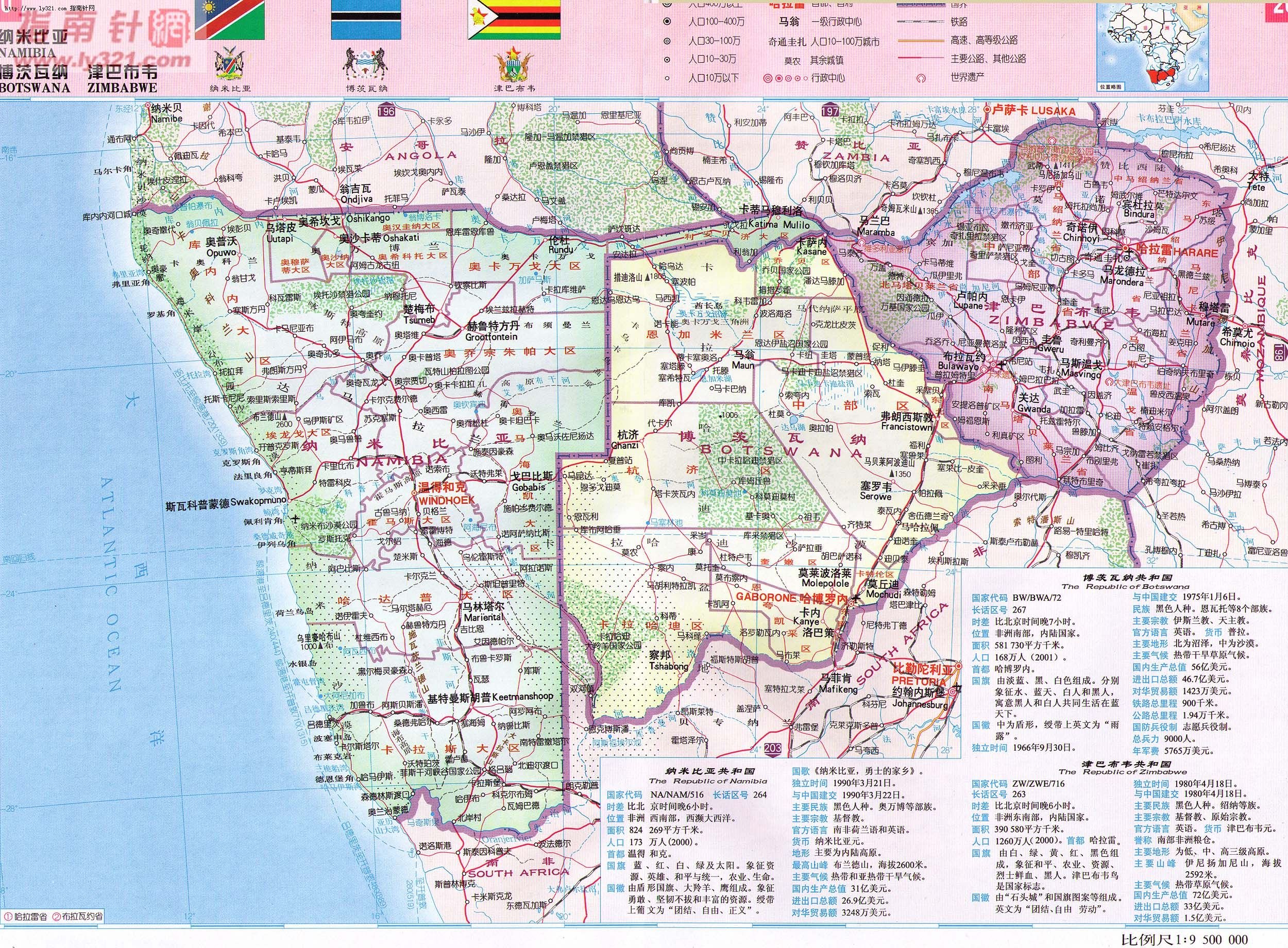 世界地圖-納米比亞.jpg
