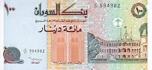世界貨幣-蘇丹100鎊正面.jpg