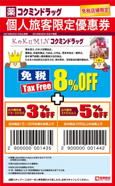 檔案:KoKuMiN2.jpg